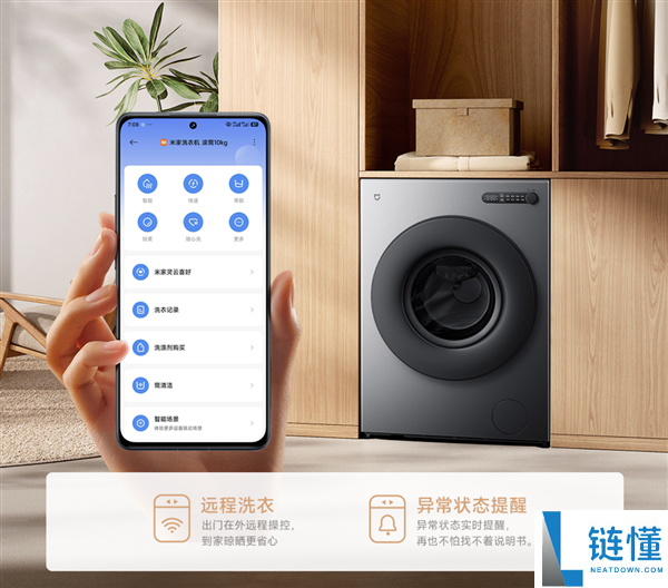 1199元,小米推出米家洗衣机滚筒洗10kg超薄全嵌：516mm纯平机身