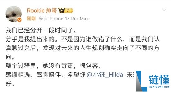 《英雄同盟》冠军中单Rookie官宣与掌管小钰分手,甜美赛场朋友终散场