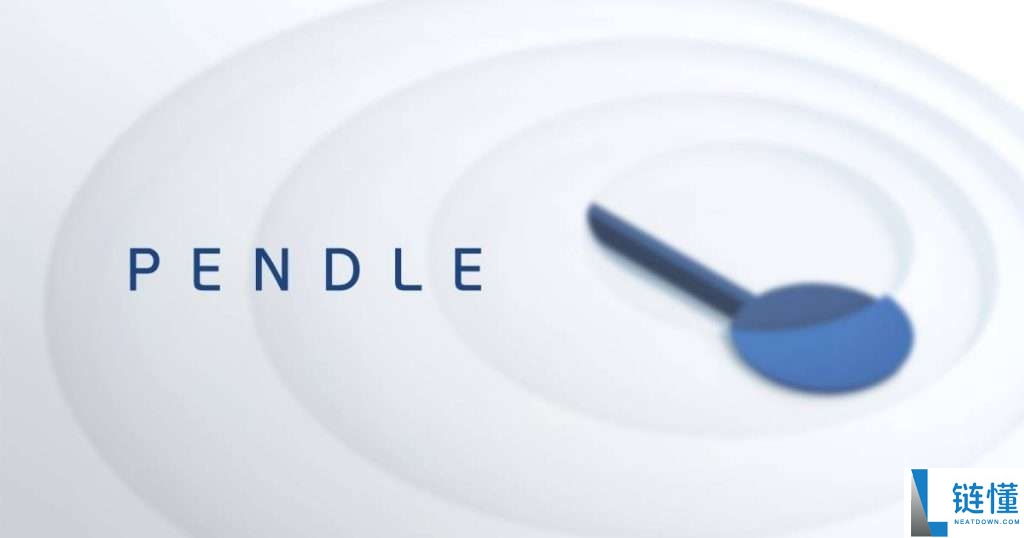 Pendle（$PENDLE）是什么？PENDLE价格分析及<font color=