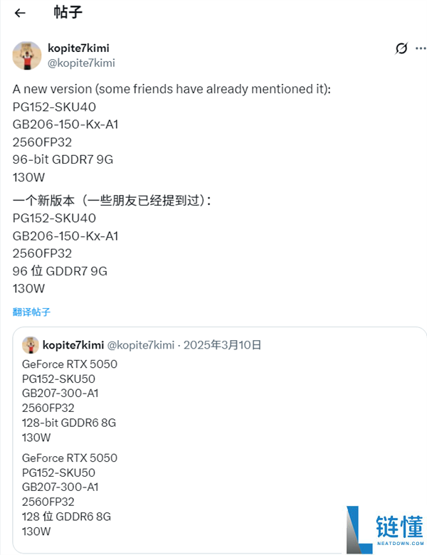 RTX 5050晋级9GB GDDR7显存 中心规格暴光,GB206 GPU、功耗稳定
