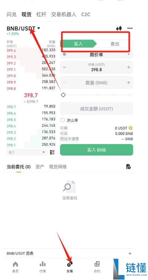 如何安全地找到币安官方链接？币安官网地址是什么？如何注册币安账户？