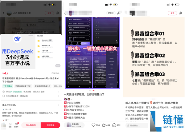 48小时生成500万字小说？AI侵袭网文圈 有编辑称四成收稿来自AI