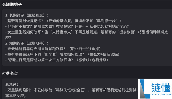 48小时生成500万字小说？AI侵袭网文圈 有编辑称四成收稿来自AI