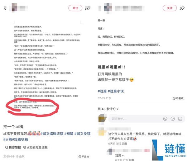 48小时生成500万字小说？AI侵袭网文圈 有编辑称四成收稿来自AI