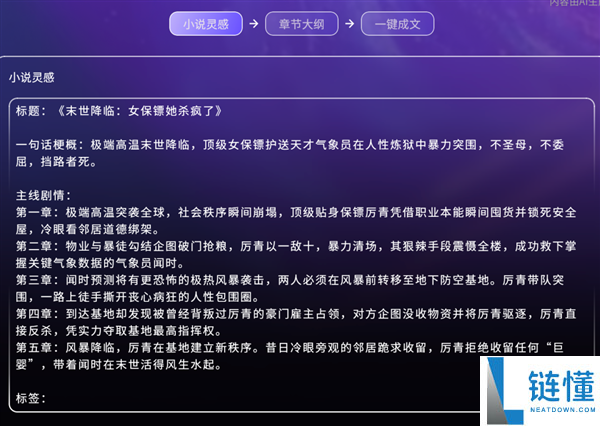 48小时生成500万字小说？AI侵袭网文圈 有编辑称四成收稿来自AI