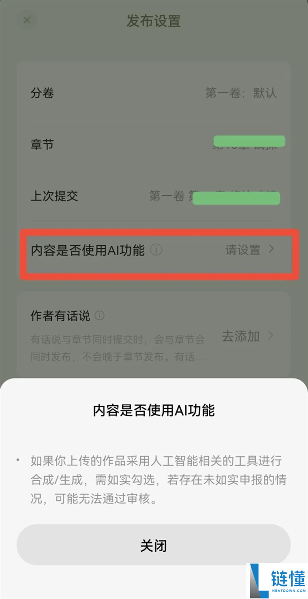 48小时生成500万字小说？AI侵袭网文圈 有编辑称四成收稿来自AI