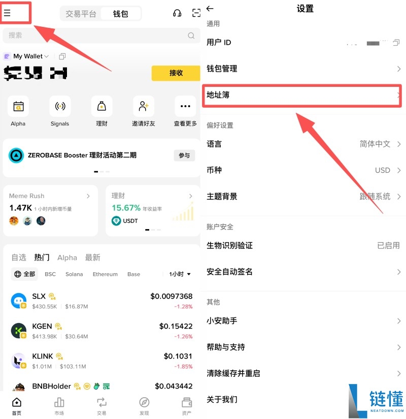币安内置地址簿是什么?如何查看和管理地址簿?币安APP地址簿功能使用教学