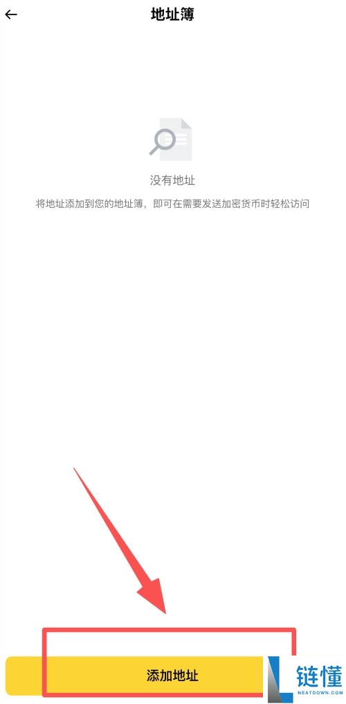 币安内置地址簿是什么?如何查看和管理地址簿?币安APP地址簿功能使用教学