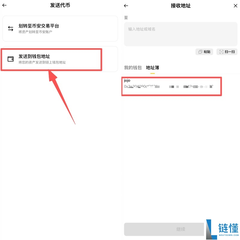 币安内置地址簿是什么?如何查看和管理地址簿?币安APP地址簿功能使用教学