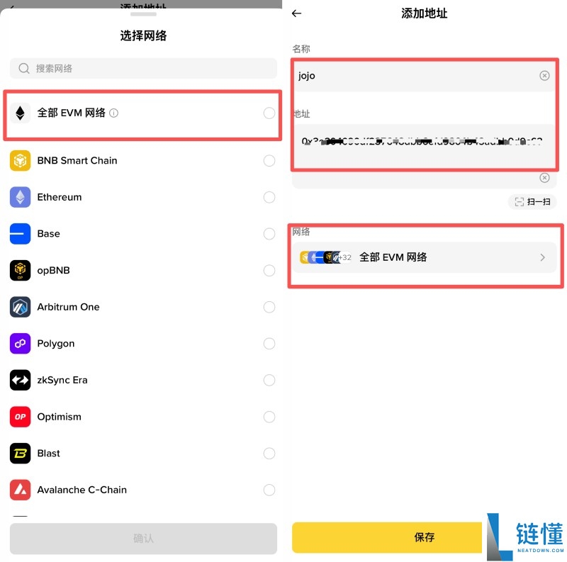 币安内置地址簿是什么?如何查看和管理地址簿?币安APP地址簿功能使用教学