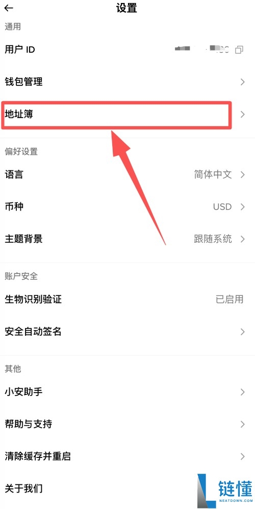 币安内置地址簿是什么?如何查看和管理地址簿?币安APP地址簿功能使用教学