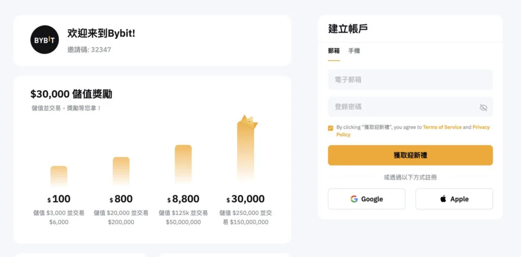 2025年Bybit交易所教学：安全吗？是诈骗吗？排名特色一次搞懂