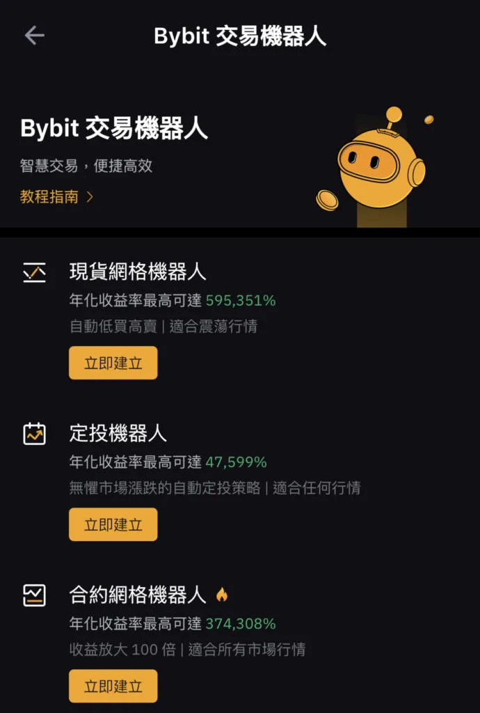 2025年Bybit交易所教学：安全吗？是诈骗吗？排名特色一次搞懂