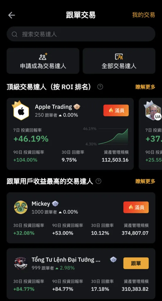 2025年Bybit交易所教学：安全吗？是诈骗吗？排名特色一次搞懂