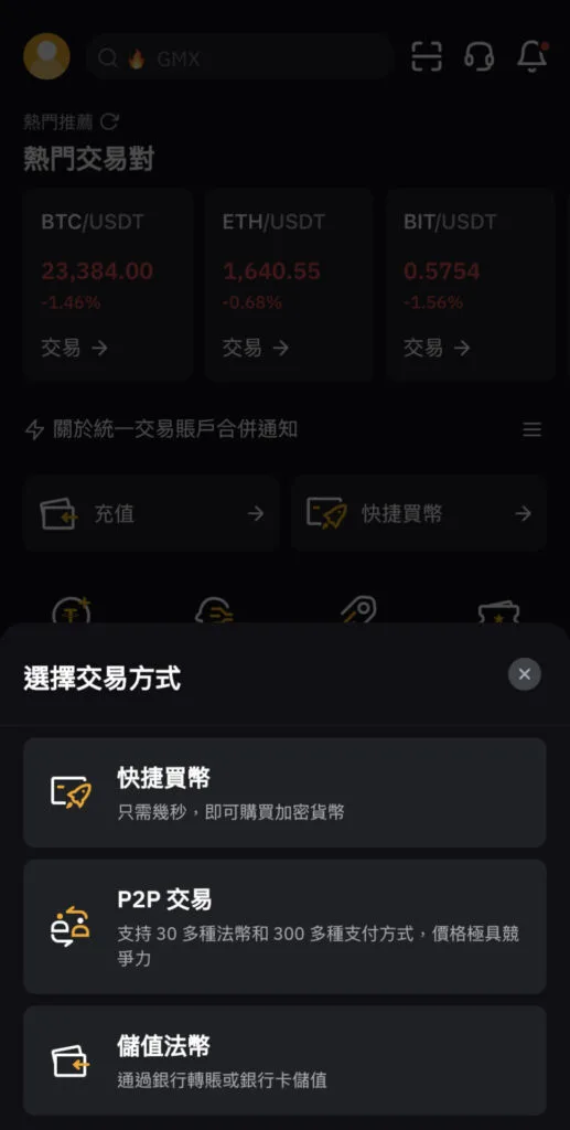 2025年Bybit交易所教学：安全吗？是诈骗吗？排名特色一次搞懂