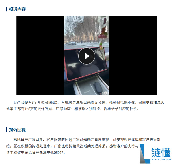 东风日产N6遭车主个人赞扬:新车小缺点一直 机电油泵召回无弥补