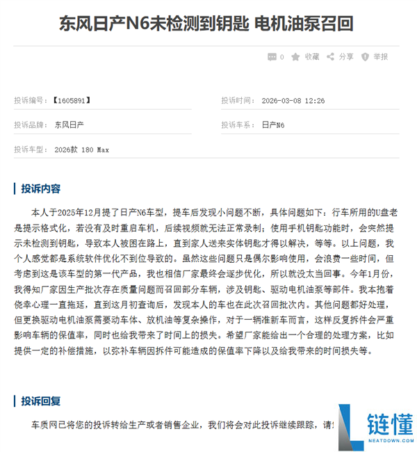 东风日产N6遭车主个人赞扬:新车小缺点一直 机电油泵召回无弥补