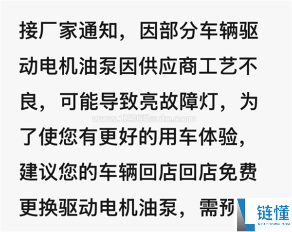 东风日产N6遭车主个人赞扬:新车小缺点一直 机电油泵召回无弥补