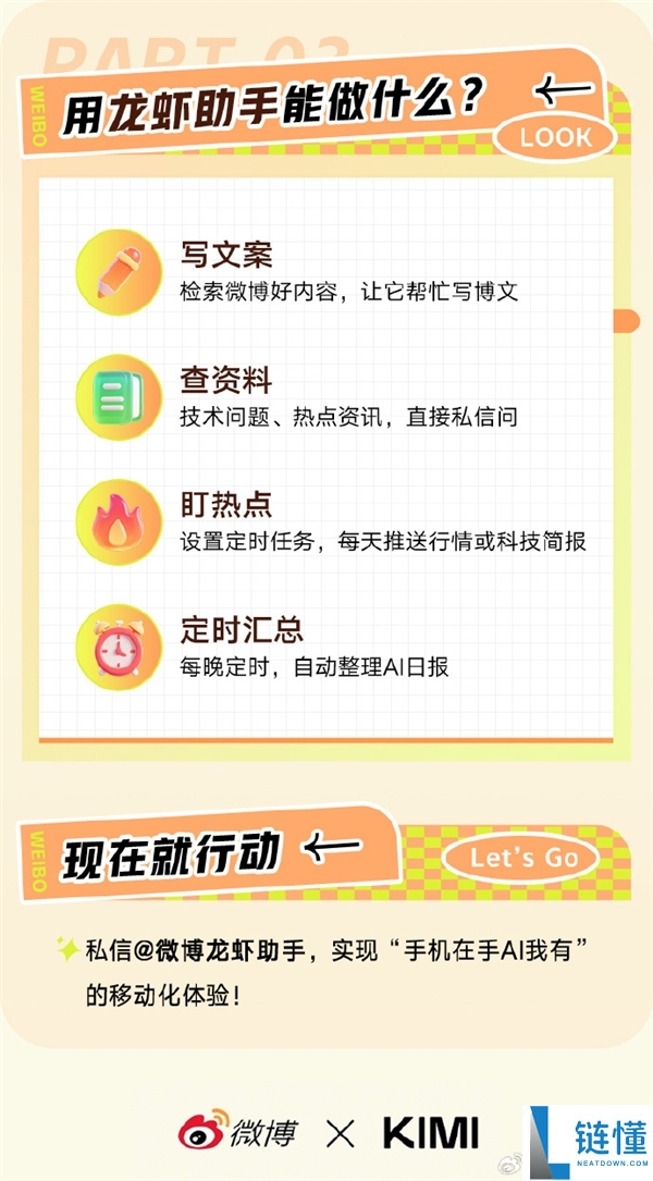 新浪微博官宣接入KimiClaw：手机私信便可下发指令