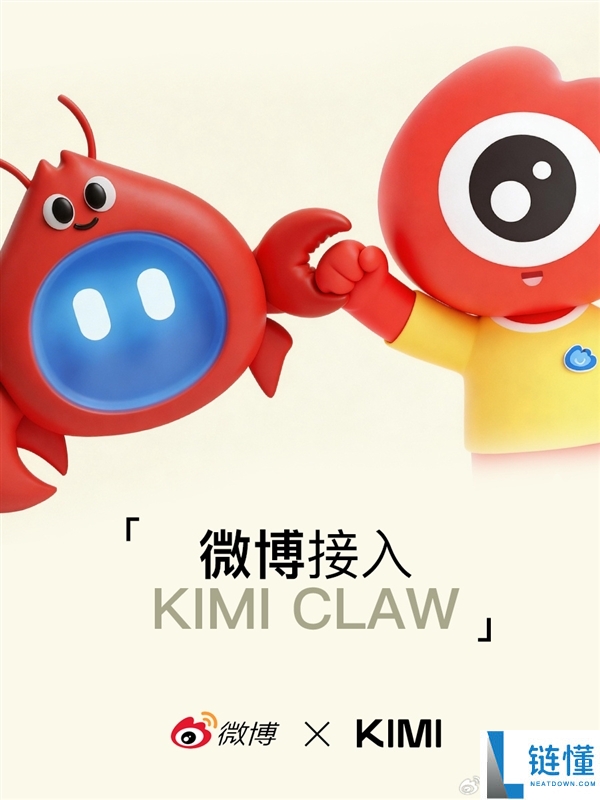 新浪微博官宣接入KimiClaw：手机私信便可下发指令