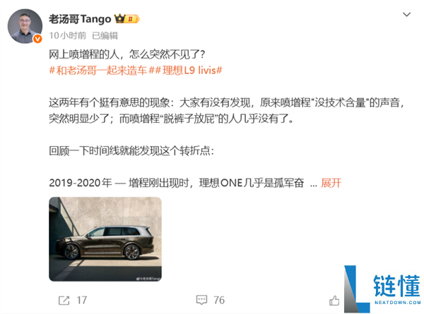 抱负硬哥奚弄群众量产过时的增程手艺被怼 抱负高管：未经别人苦 莫劝别人善