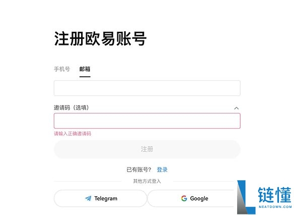 欧易OKX官方APP怎么下载(安卓苹果)？如何注册？欧易官网注册入口在哪？