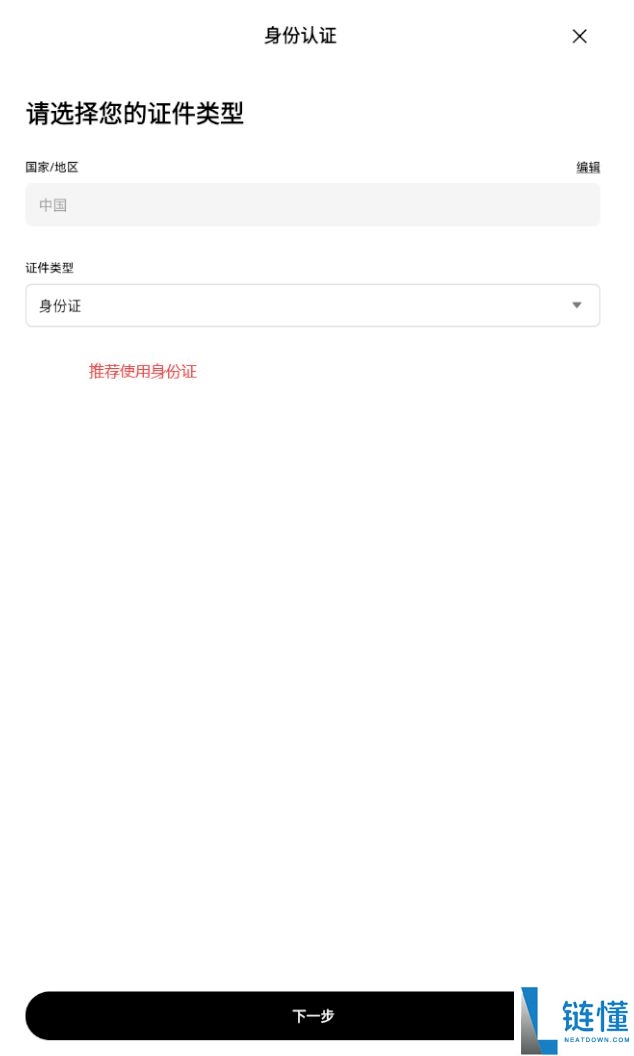 欧易OKX官方APP怎么下载(安卓苹果)？如何注册？欧易官网注册入口在哪？