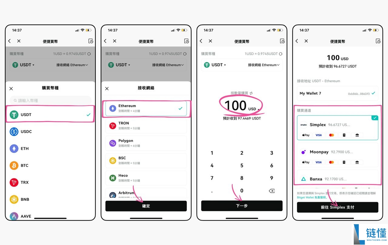 Bitget wallet钱包新手下载使用图文教程