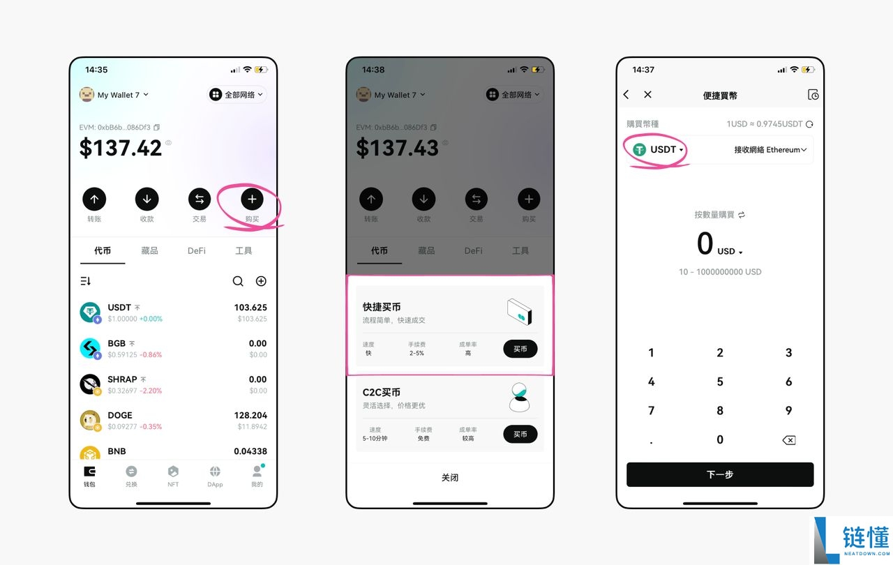 Bitget wallet钱包新手下载使用图文教程
