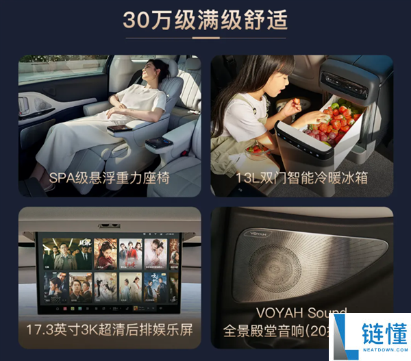 华为乾崑下放至30万级MPV,岚图梦想家冠军版上市 30.99万元
