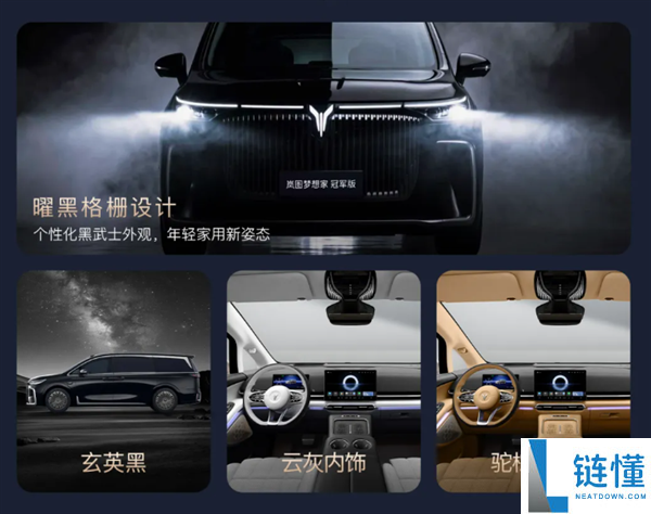 华为乾崑下放至30万级MPV,岚图梦想家冠军版上市 30.99万元