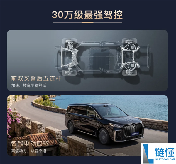 华为乾崑下放至30万级MPV,岚图梦想家冠军版上市 30.99万元