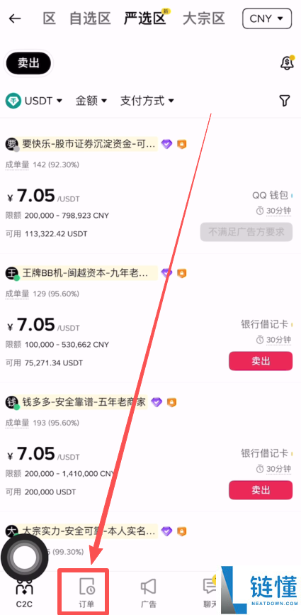 如何安全地找到币安官网登录入口？最新币安官网地址入口及注册、充值教程