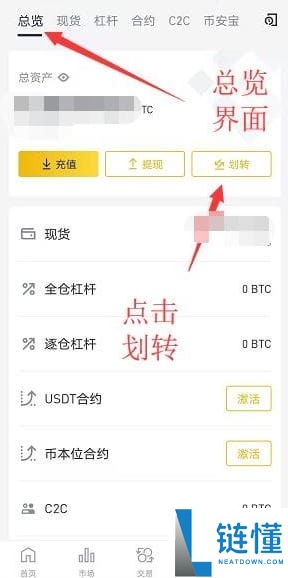 币安APP卖出提现流程：币安提现支付宝微信教学(附币安官方APP下载注册)