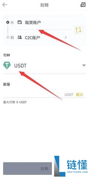 币安APP卖出提现流程：币安提现支付宝微信教学(附币安官方APP下载注册)