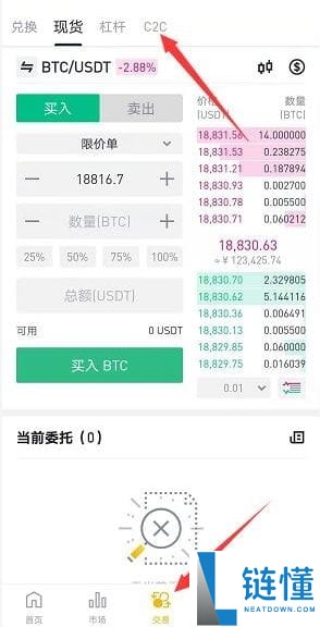 币安APP卖出提现流程：币安提现支付宝微信教学(附币安官方APP下载注册)