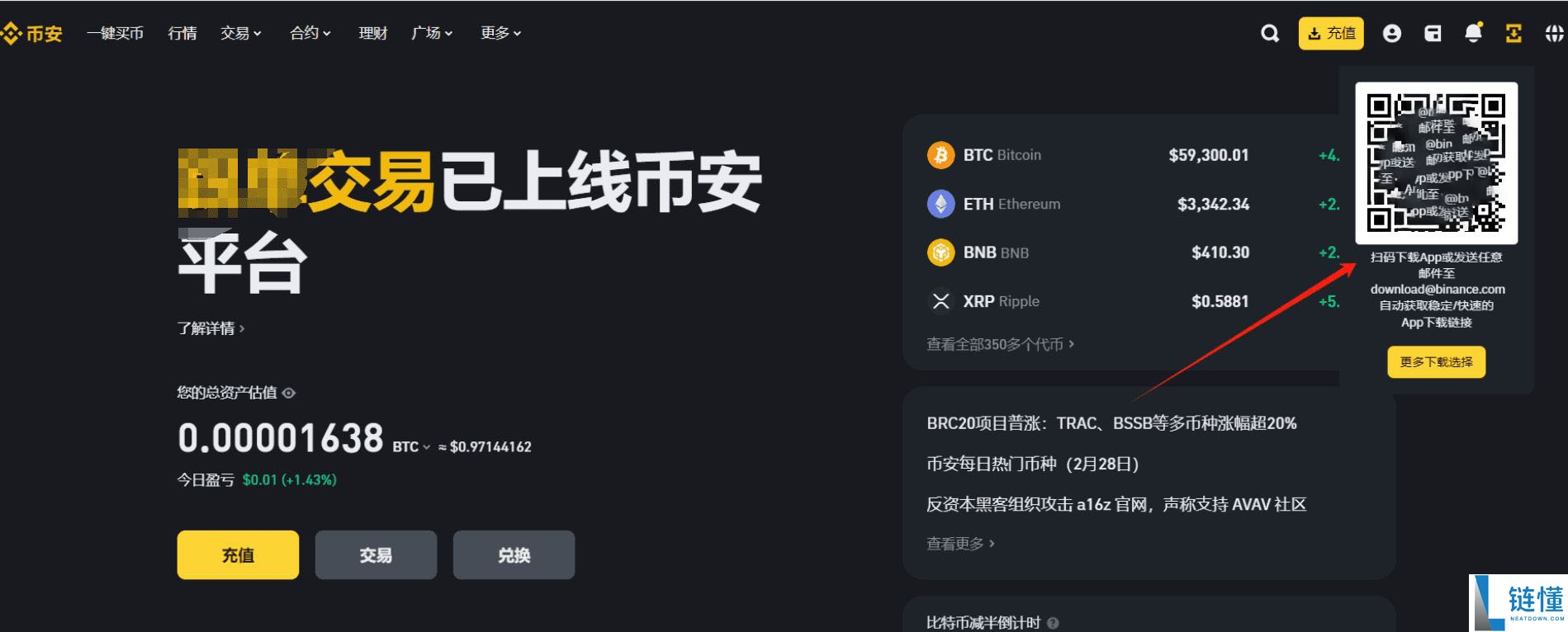 币安APP卖出提现流程：币安提现支付宝微信教学(附币安官方APP下载注册)