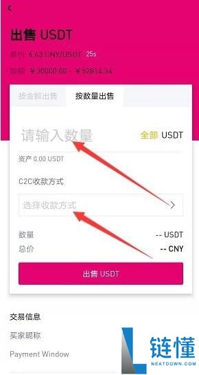 币安APP卖出提现流程：币安提现支付宝微信教学(附币安官方APP下载注册)