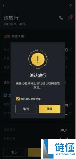 币安APP卖出提现流程：币安提现支付宝微信教学(附币安官方APP下载注册)
