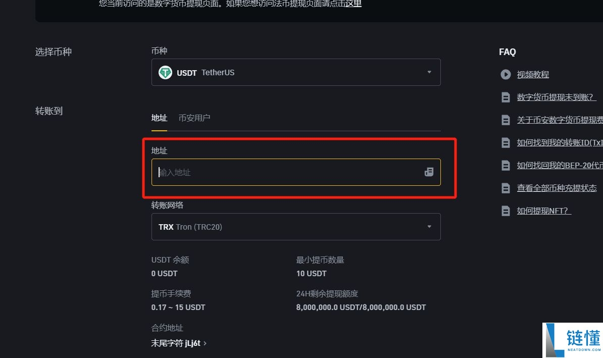 币安APP卖出提现流程：币安提现支付宝微信教学(附币安官方APP下载注册)