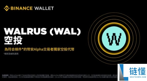 Walrus(WAL)币是什么?怎么样?Walrus项目概述,代币经济与空投领取指南