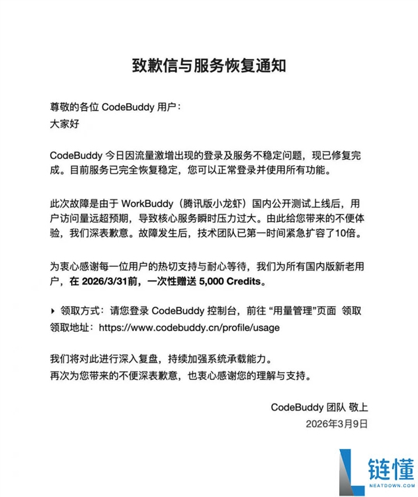 拜访量超预期,腾讯版小龙虾爆火致效劳不稳 公司道歉：已告急扩容10倍