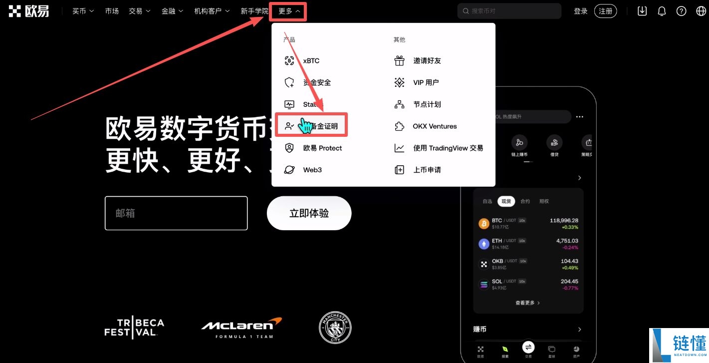 币圈新手欧易APP入门教程：放在欧易安全吗？用人民币能买币吗？怎么买？