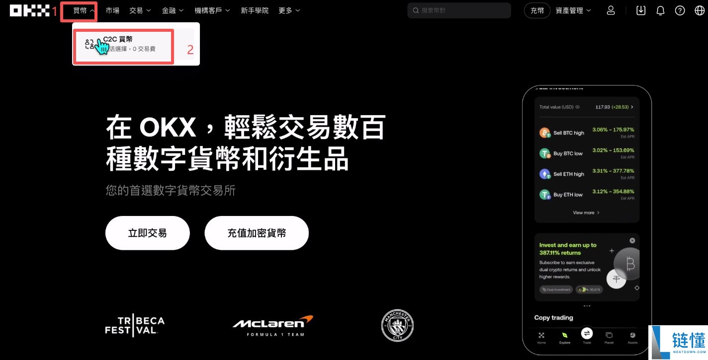 币圈新手欧易APP入门教程：放在欧易安全吗？用人民币能买币吗？怎么买？