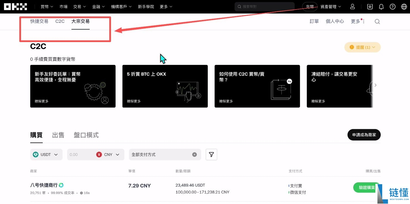 币圈新手欧易APP入门教程：放在欧易安全吗？用人民币能买币吗？怎么买？