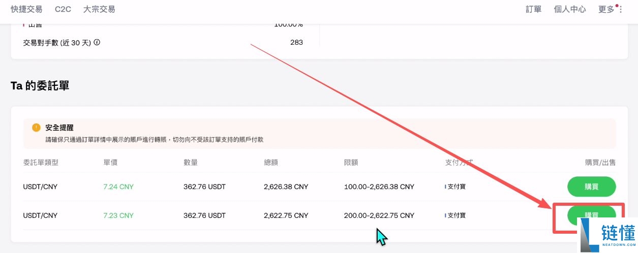 币圈新手欧易APP入门教程：放在欧易安全吗？用人民币能买币吗？怎么买？