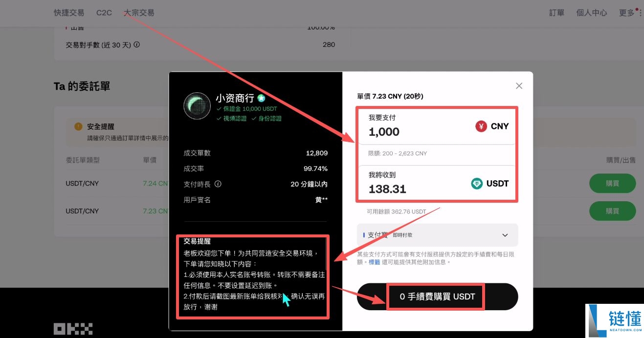 币圈新手欧易APP入门教程：放在欧易安全吗？用人民币能买币吗？怎么买？