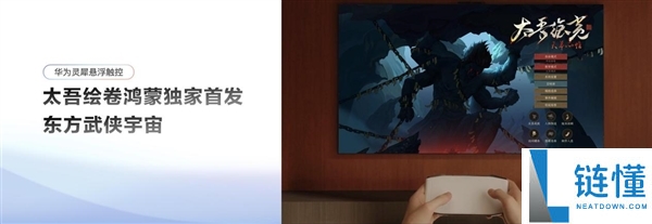 华为聪明屏 MateTV行将晋级鸿蒙6：更流利更好玩